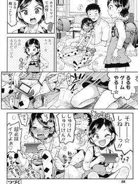 (成年コミック) [みなすきぽぷり] ろりぐるい_031_031