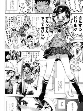 (成年コミック) [みなすきぽぷり] ろりぐるい_033_033