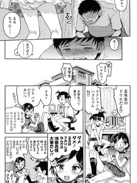 (成年コミック) [みなすきぽぷり] ろりぐるい_034_034