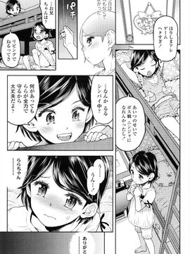 (成年コミック) [みなすきぽぷり] ろりぐるい_040_040