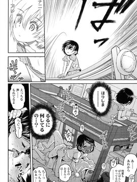 (成年コミック) [みなすきぽぷり] ろりぐるい_047_047