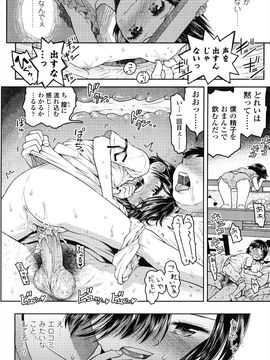 (成年コミック) [みなすきぽぷり] ろりぐるい_049_049