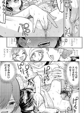 (成年コミック) [みなすきぽぷり] ろりぐるい_052_052