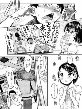 (成年コミック) [みなすきぽぷり] ろりぐるい_060_060