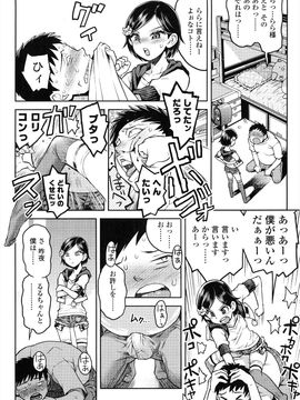 (成年コミック) [みなすきぽぷり] ろりぐるい_061_061