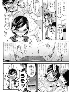 (成年コミック) [みなすきぽぷり] ろりぐるい_063_063