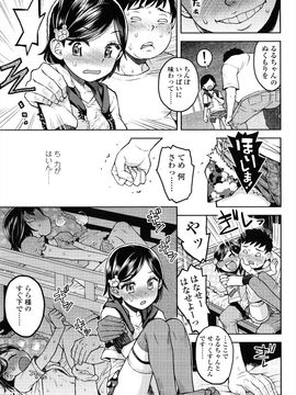 (成年コミック) [みなすきぽぷり] ろりぐるい_066_066