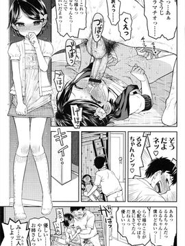 (成年コミック) [みなすきぽぷり] ろりぐるい_076_076