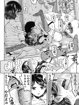 (成年コミック) [みなすきぽぷり] ろりぐるい_081_081