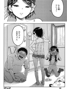 (成年コミック) [みなすきぽぷり] ろりぐるい_085_085