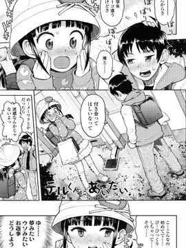 (成年コミック) [みなすきぽぷり] ろりぐるい_086_086
