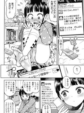 (成年コミック) [みなすきぽぷり] ろりぐるい_087_087