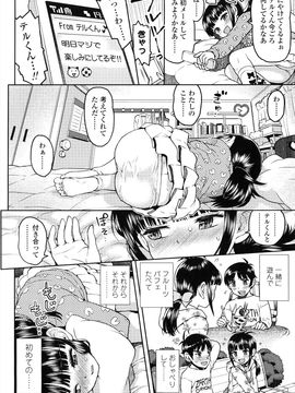(成年コミック) [みなすきぽぷり] ろりぐるい_089_089