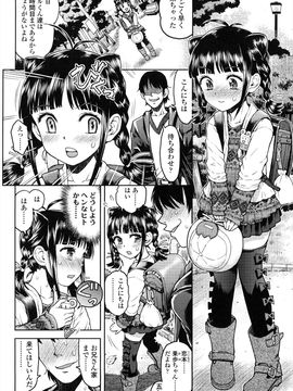 (成年コミック) [みなすきぽぷり] ろりぐるい_091_091