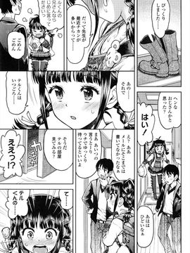 (成年コミック) [みなすきぽぷり] ろりぐるい_092_092