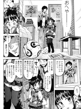 (成年コミック) [みなすきぽぷり] ろりぐるい_093_093