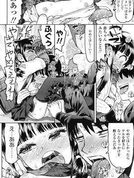 (成年コミック) [みなすきぽぷり] ろりぐるい_097_097