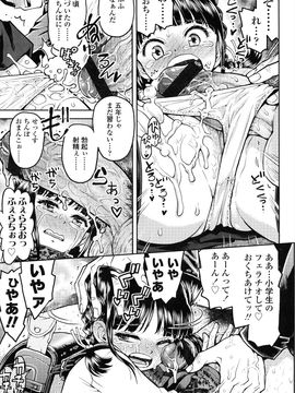 (成年コミック) [みなすきぽぷり] ろりぐるい_102_102