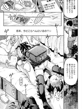 (成年コミック) [みなすきぽぷり] ろりぐるい_104_104