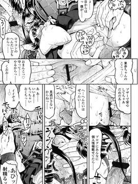 (成年コミック) [みなすきぽぷり] ろりぐるい_106_106