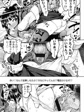 (成年コミック) [みなすきぽぷり] ろりぐるい_108_108