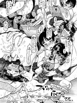 (成年コミック) [みなすきぽぷり] ろりぐるい_120_120