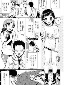 (成年コミック) [みなすきぽぷり] ろりぐるい_122_122