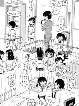 (成年コミック) [みなすきぽぷり] ろりぐるい_123_123