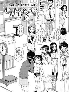 (成年コミック) [みなすきぽぷり] ろりぐるい_124_124