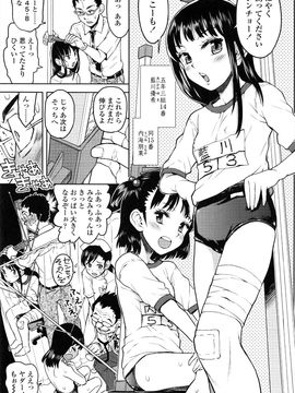 (成年コミック) [みなすきぽぷり] ろりぐるい_126_126