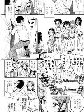 (成年コミック) [みなすきぽぷり] ろりぐるい_127_127