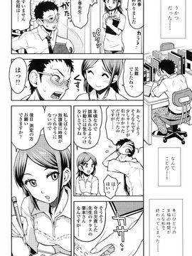 (成年コミック) [みなすきぽぷり] ろりぐるい_129_129