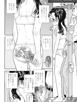 (成年コミック) [みなすきぽぷり] ろりぐるい_131_131