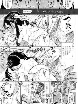 (成年コミック) [みなすきぽぷり] ろりぐるい_140_140