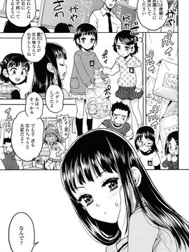(成年コミック) [みなすきぽぷり] ろりぐるい_148_148