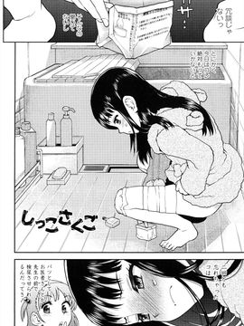(成年コミック) [みなすきぽぷり] ろりぐるい_149_149