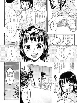 (成年コミック) [みなすきぽぷり] ろりぐるい_151_151