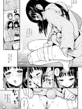 (成年コミック) [みなすきぽぷり] ろりぐるい_152_152