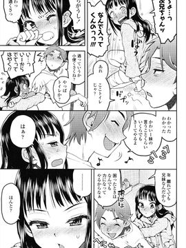 (成年コミック) [みなすきぽぷり] ろりぐるい_158_158