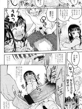 (成年コミック) [みなすきぽぷり] ろりぐるい_159_159