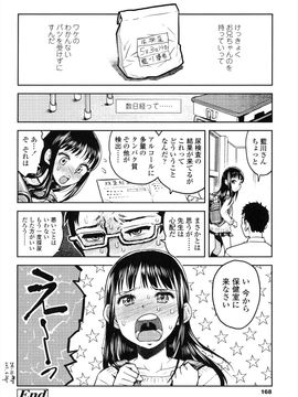 (成年コミック) [みなすきぽぷり] ろりぐるい_171_171