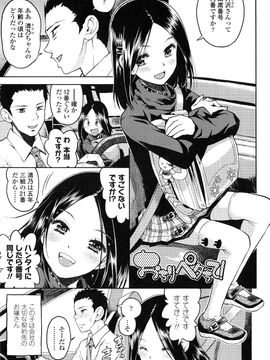 (成年コミック) [みなすきぽぷり] ろりぐるい_172_172