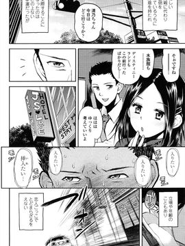 (成年コミック) [みなすきぽぷり] ろりぐるい_173_173