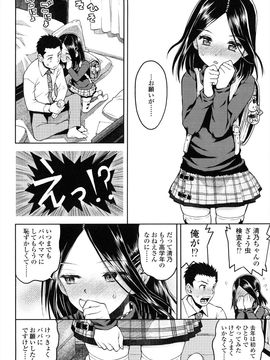 (成年コミック) [みなすきぽぷり] ろりぐるい_175_175