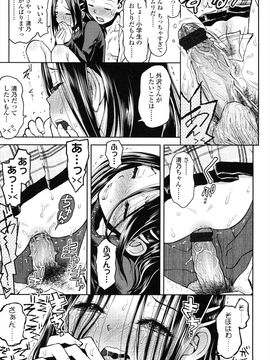 (成年コミック) [みなすきぽぷり] ろりぐるい_190_190