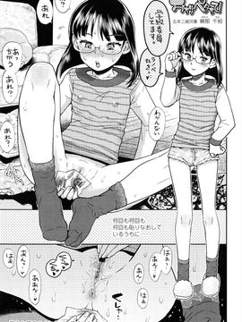 (成年コミック) [みなすきぽぷり] ろりぐるい_196_196