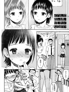 (成年コミック) [みなすきぽぷり] ろりぐるい_207_207