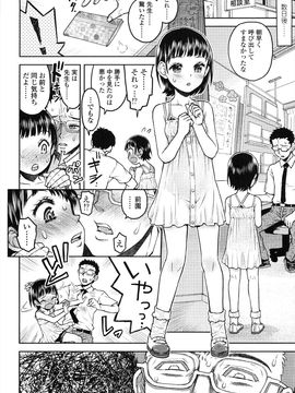 (成年コミック) [みなすきぽぷり] ろりぐるい_209_209