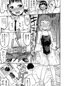 (成年コミック) [みなすきぽぷり] ろりぐるい_210_210
