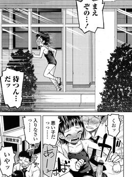 (成年コミック) [みなすきぽぷり] ろりぐるい_212_212